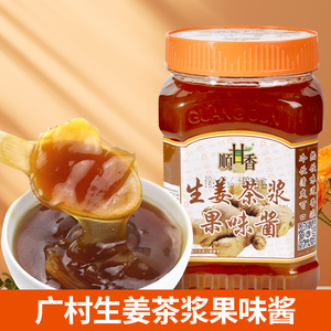 广村生姜茶浆果味果酱1kg秋冬热饮姜汁奶茶饮品奶茶店商用花果浆