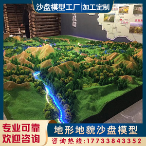 专业沙盘模型定制楼盘地形地貌房地产沙盘酒厂沙盘新能源定做