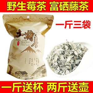 张家界特产野生莓茶嫩叶特级茅岩霉土家润喉富硒长寿藤茶正品500g