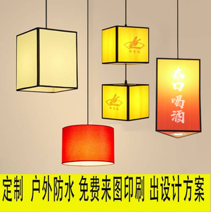 新中式火锅烧烤店吊灯方形面馆饭店餐饮专用中国风红灯笼定做印字