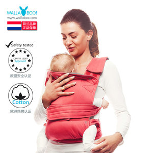 荷兰进口Wallaboo婴儿背带前后两用双肩简便背巾抱娃神器前抱式