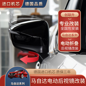 Mazda后视镜 Mazda后视镜品牌 价格 阿里巴巴