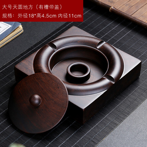 烟灰缸黑檀实木复古带盖木质简约个性时尚创意茶几中式烟缸高档