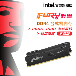 金士顿fury骇客ddr4 2666/3200/3600/8g/16g灯条套装台式机内存条