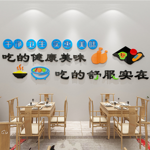 早餐店饭店小吃店面馆快餐店铺创意背景墙面装饰布置3d立体墙贴画