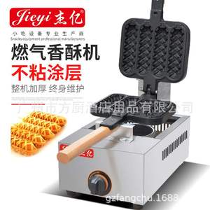 杰亿燃气香酥棒FY-114.R台湾玛芬热狗棒机商用4格香酥机烤肠机