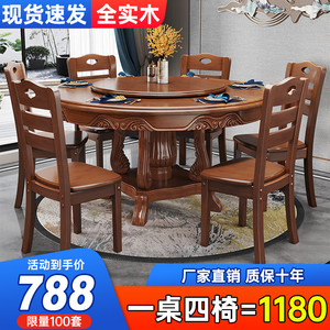 实木餐桌圆桌转盘家用中式歺桌椅组合小户型吃饭桌子正方形八仙桌