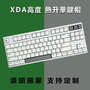 苹果风MAC机械键盘键帽PBT热升华XDA高度注音俄文韩文小全套127键