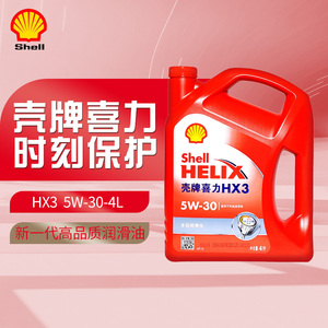 壳牌机油红壳红喜力HX3 5W-30润滑油SL级4L柴汽油通用矿物质5W30