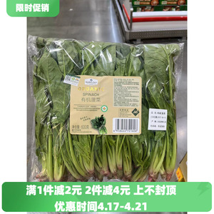 山姆店采购有机菠菜600g新鲜蔬菜清炒凉拌青菜叶菜