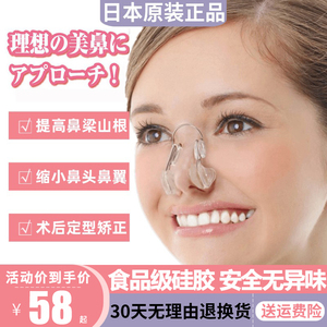 日本夹鼻器鼻子增高神器鼻夹子塑形矫正隆鼻术后鼻夹瘦鼻翼缩小器