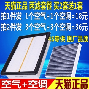 适配广汽传祺GS4GM6GA4GS3GA3SGS5GA61.5T原厂空调空气滤芯格清器
