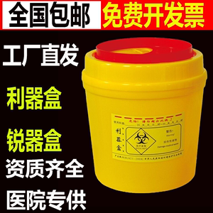 医疗利器盒一次性圆形锐器盒方形医疗废物锐器桶医用锐气桶垃圾桶