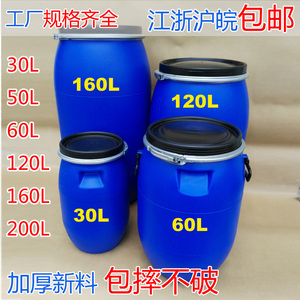 加厚铁箍法兰桶120升耐酸碱化工桶/大口160公斤塑料桶包装胶桶30L