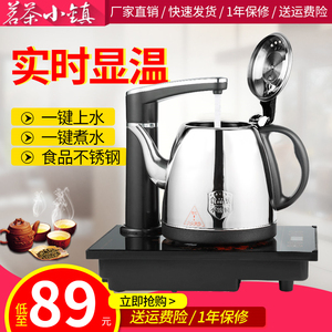 盈悦茗茶小镇自动上水壶不锈钢电热水壶烧水壶三合一电茶炉茶具