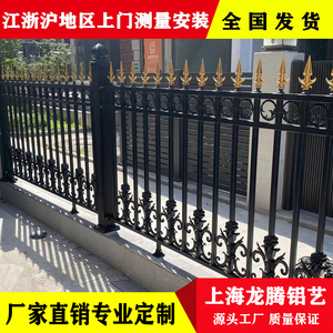 上海铝艺护栏别墅围栏庭院围墙防护栏铝合金围栏栅栏别墅庭院格栅