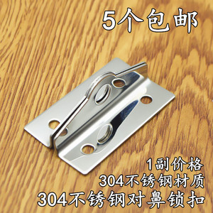 304不锈钢 对鼻锁 跨式锁扣 对锁鼻 挂锁 铝箱配件 门鼻
