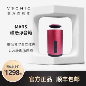 VSONIC Mars 磁悬浮HIFI音箱  重低音家用桌面无线蓝牙防水音响