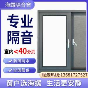 隔音窗加装4层超静音pvb夹胶隔音玻璃防临街马路噪音上海杭州苏州