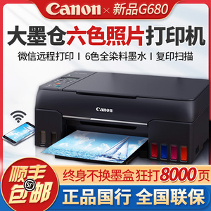 佳能G680彩色喷墨加墨式照片相片打印机家用办公无线小型复印机扫描6色a4商务高端G580墨仓式一体机原装连供