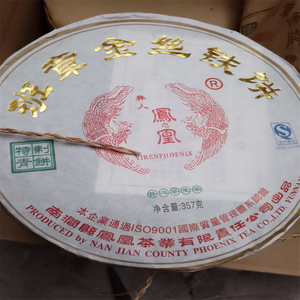 2015年南涧凤凰班章金丝铁饼云南普洱茶生茶饼特级古树料回甘口粮