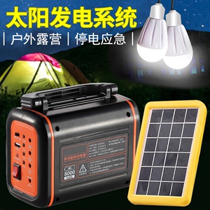 家用太阳能电池板发电小型系统照明灯蓄电家庭光伏设备机充电电瓶