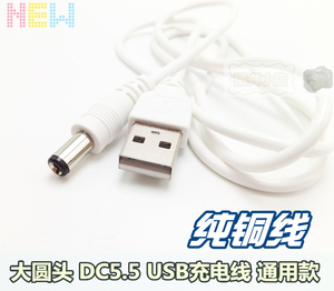 DC3.5 5.5 圆孔电源充电线 电脑HUB风扇台灯圆形插头 充电线USB头