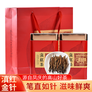 云南凤庆滇红茶非特级经典58茶叶浓香型金芽松针古树红茶500g礼盒