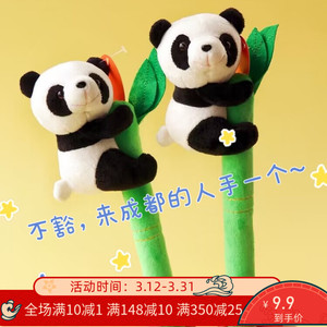 毛绒竹叶抱竹大熊猫棒槌玩偶抱竹子按摩棒成都熊猫基地玩具纪念品