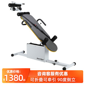 SmartGym电动倒立机家用倒吊倒挂拉伸牵引颈椎腰椎间盘健身器材