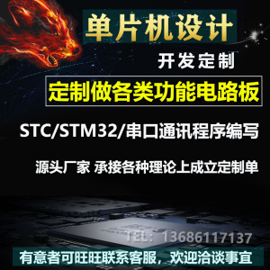 电路板开发设计 PLC工控电机控制模块编程打样单片继电器程序定制