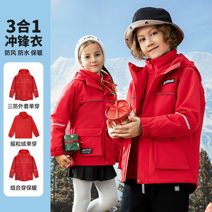 斯博兰帝新年儿童拜年服红色加绒外套男童女童冲锋衣三合一防风冬