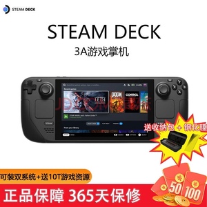 Steam Deck游戏机二手win单双系统1tb蒸汽甲板3A游戏掌机另回收