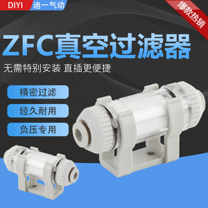 zfc200-08b气管气体负压真空机真空过滤器滤芯工业用zfc100-06b