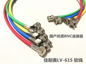 国产BNC日本Canare佳耐美LV-61S柔软HD-3G-SDI数字高清视频流动线