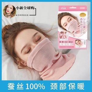 日本蚕丝睡眠围脖套护颈后颈部保暖颈椎发热加热脖子晚上睡觉防寒