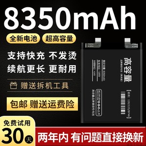 适用小米12电池大容量12s 12x更换非原装小米12pro手机12spro扩容