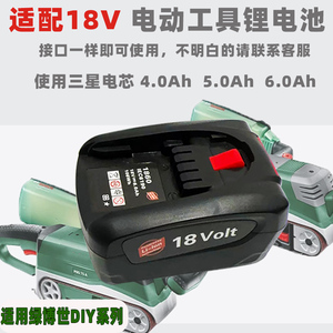 适用bosch博世吸尘器18V三星10C动力锂电池手电钻电动扳手工具款