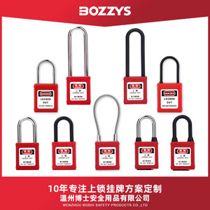 Bozzys工业安全挂锁LOTO上锁挂牌隔离安全锁具能量绝缘工程塑料KD