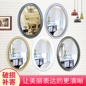 简约欧式浴室镜壁挂卫生间镜子复古椭圆形化妆美容镜幼儿园酒店镜