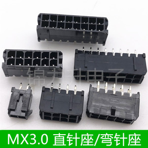 MX3.0mm间距连接器双排43045直针座弯针座43025插座2x2/3/4/5/6P