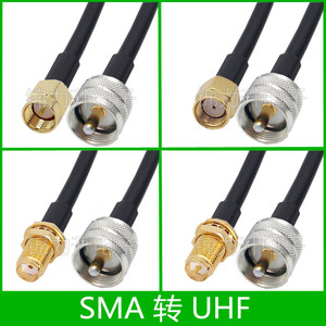SMA转UHF连接线M头UHF公转接线50-3天线延长线SMA公头SMA母M公