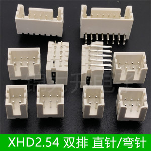 XHD2.54mm间距双排DF1B直针座弯针座直针连接器2.5mm座子2*2/3/4P