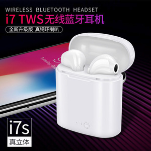 双耳i7s线蓝牙耳机5.0TWS带充电仓运动耳机i7mini迷other/其他 无