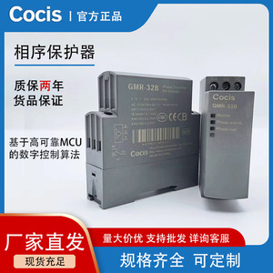 科思Cocis//三相电源保护器相序保护器断相过欠压//GMR-32B_SMART