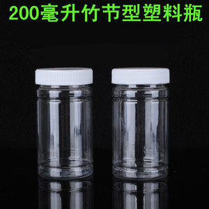 200ml竹节塑料瓶 透明分装样品瓶PET大口径粉末包装瓶塑料空药瓶