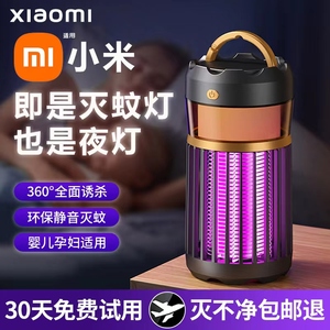 灭蚊灯家用充电式卧室内静音婴幼儿孕妇户外宿舍电击式驱蚊子神器