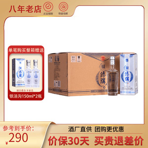 汤沟银汤沟 42度小酒版150ml*20瓶整箱装 国产浓香型白酒口粮酒