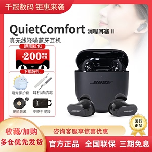 Bose QuietComfort Earbuds Ⅱ 真无线蓝牙降噪大鲨二代消噪耳机2