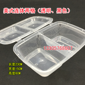 850ML一次性连体两格美式黑色餐盒多格餐盒双格外卖打包盒快餐盒